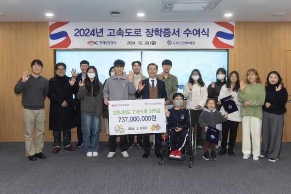사진 좌측 9번째 손진식 고속도로장학재단 이사장과 해당 관계자, 고속도로 장학생들이 장학증서 수여식 후 기념촬영을 하고 있다./사진=한국도로공사