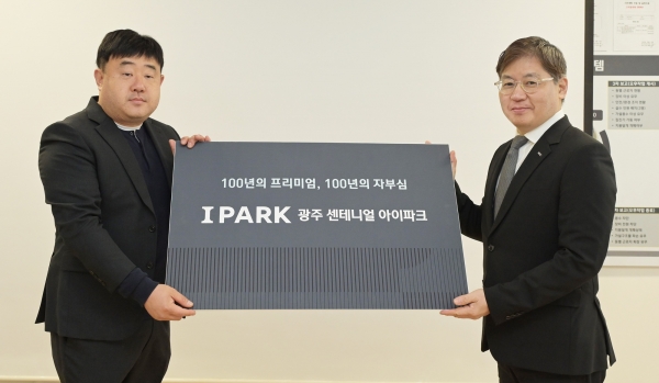 사진 좌측부터 이승엽 광주 센테니얼 아이파크 예비입주자협의회 대표, 최익훈 HDC현대산업개발 대표이사/사진제공=HDC현산