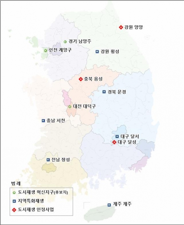 2024년 하반기 도시재생사업 신규 사업지 위치도/제공=국토부