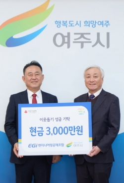 사진 좌측 이충우 여주시장과 이재완 엔지니어링공제조합 이사장/사진=EGI