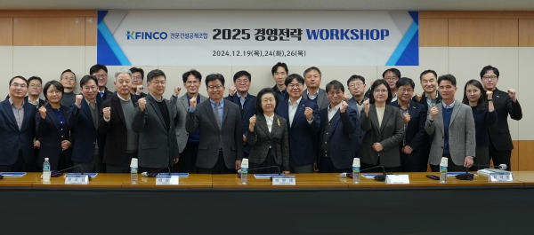 K-FINCO 임직원들이 26일 서울 동작구 전문건설회관 본사에서 진행된 ‘2025 경영전략 및 사업계획 보고회’를 마치고 기념촬영을 하고 있다./사진=K-FINCO
