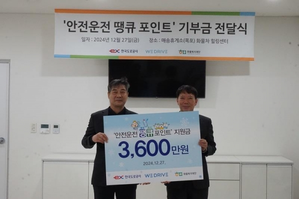 사진 좌측 황재희 한국도로공사 교통처장이 우측 박해규 화물복지재단 사무처장/사진=한국도로공사
