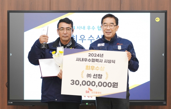 이승철 대표이사와 최우수 협력사에 선정된 김현주 ㈜선창 대표./사진=SK오션플랜트