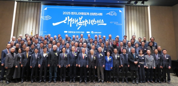 단체사진/제공=한국엔지니어링협회