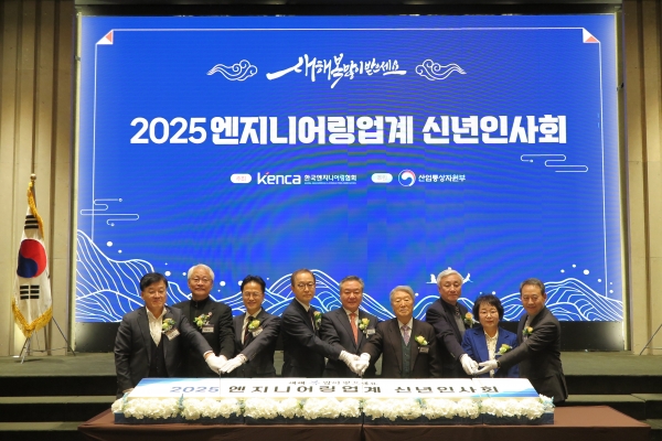 신년 떡 커팅식
