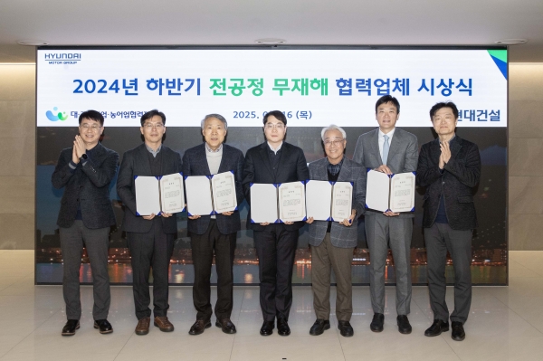 사진 맨 우측 홍준하 현대건설 CSO와 정중안 5명 안전관리 우수 협력사 대표들/제공=현대건설