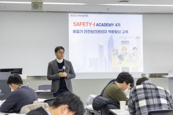 HDC현대산업개발은 안전관리자를 대상으로 양평 블룸비스타에서 ‘SAFETY-ACADEMY 4기’ 안전보건 시스템 및 재해 예방을 위한 전문화 과정을 시작했다./사진=HDC현대산업개발