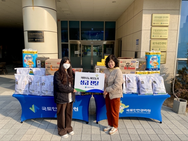사진 좌측 조희미 국토안전관리원 운영지원실 과장과 전경숙 진주시푸드뱅크 부장/사진=국토안전관리원