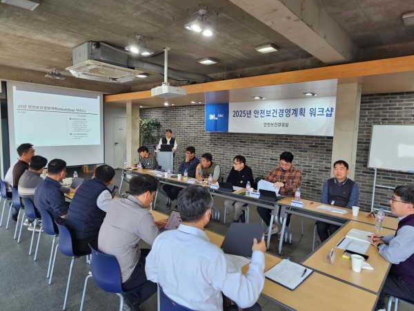 지난 13일 꾸려진 ‘DL안전보건협의체’에서 2025년 안전보건경영계획 워크샵을 진행하고 있다./사진=DL이앤씨