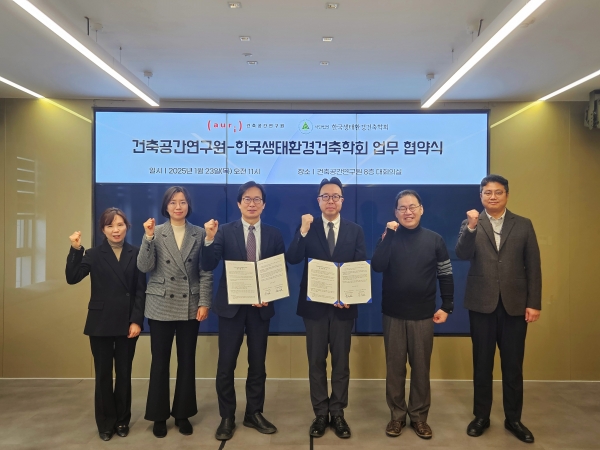 /사진=건축공간연구원 제공