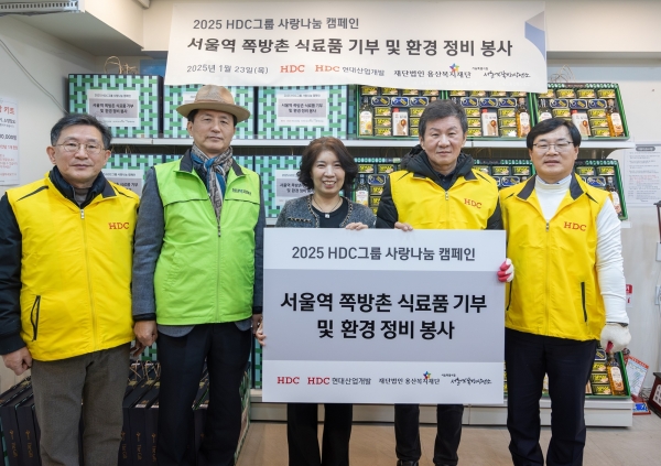 사진 왼쪽부터 정경구 HDC현대산업개발 대표이사, 이경직 용산복지재단 사무국장, 유호연 서울역쪽방상담소 소장, 정몽규 HDC그룹 회장, 김회언 HDC 대표이사/사진=현대산업개발