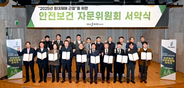 안전보건 자문위원회 서약식 사진/제공=HJ중공업