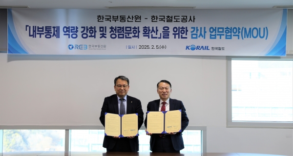 사진 좌측 권순일 한국부동산원 감사, 우측 권세호 한국철도공사 상임감사위원/사진제공=한국부동산원