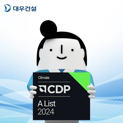 /이미지 제공=대우건설
