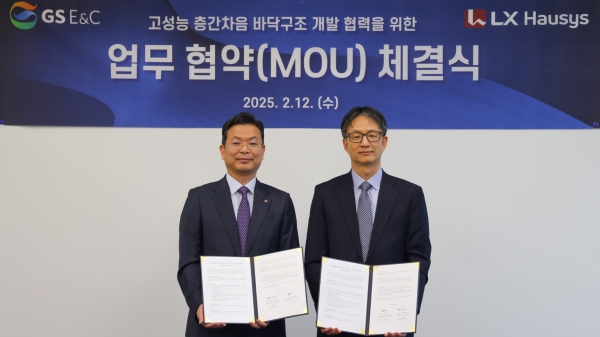 사진 우측 조성한 GS건설 CTO와 좌측 강성철 LX하우시스 경영전략부문장이 업무협약을 마치고 기념사진 촬영을 하고 있다./사진=GS건설