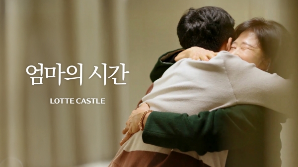 ‘엄마의 시간’ 유튜브 콘텐츠 썸네일 이미지/제공=롯데건설