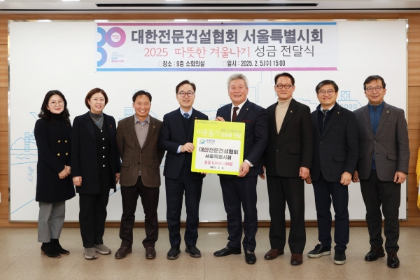사진 중앙 우측 김홍수 서울시회장/사진=대한전문건설협회 서울특별시회