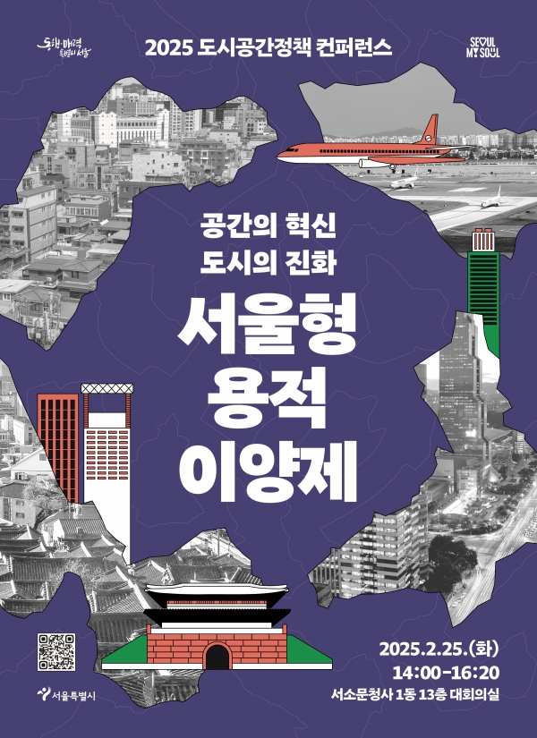 /제공=서울시
