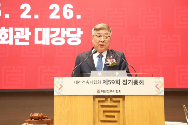김재록 회장이 개회사를 하고 있다./사진=대한건축사협회 제공