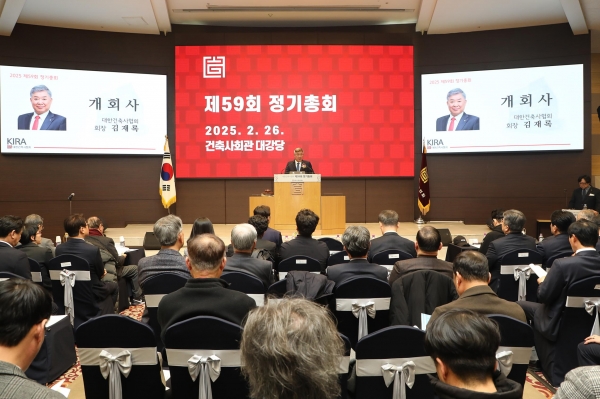정기총회 전경