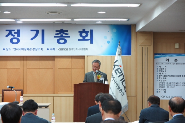 이해경 회장이 개회사를 하고 있다./사진=한국엔지니어링협회
