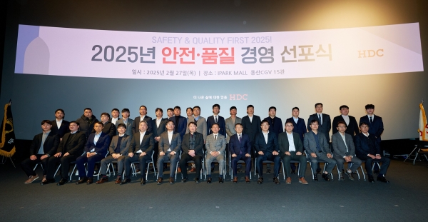 ‘2025 안전·품질 경영 선포식’에서 첫 번째 줄 좌측에서 8번째 정경구 대표이사, 9번째 조태제 CSO/사진=HDC현산 제공