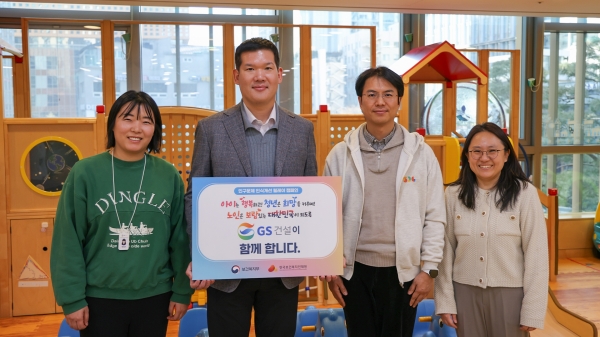 허윤홍 GS건설 대표가 ‘인구문제 인식개선’ 릴레이 캠페인에 동참하며, GS건설 본사 사옥 내 사내어린이집에서 직원들과 함께 기념사진 촬영하고 있다./사진=GS건설 제공