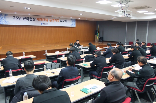 계룡건설 재해예방 보고회/사진=계룡건설 제공