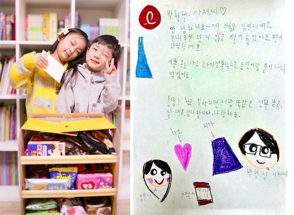 롯데건설 임직원 초등학교 입학 자녀 후기 이벤트 인증 사진 및 답장 편지 이미지/제공=롯데건설