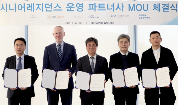 사진 좌측부터 김경호 대교뉴이프 최고운영책임자(COO), 맥스 필립스(Max Phillips) 애스콧 한국지사장, 박종진 포스코이앤씨 건축사업본부장, 이광호 차움의원 행정부원장, 윤경욱 차헬스케어 대표./사진=포스코이앤씨 제공