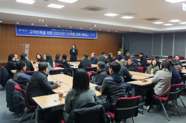 /사진=계룡건설 제공