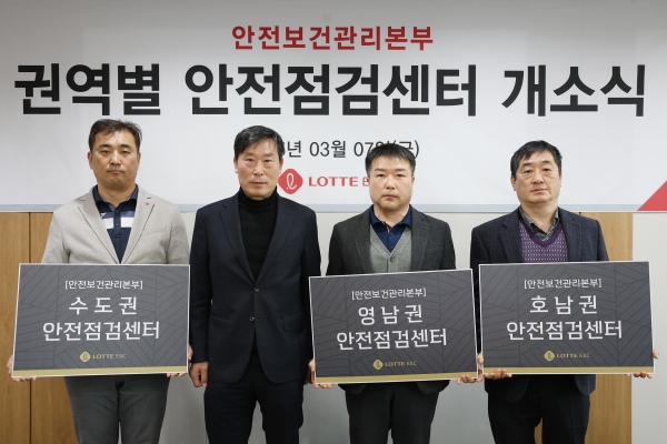 사진 좌측 박영천 롯데건설 안전보건관리본부장이 권역 안전점검센터 센터장들과 기념촬영을 하고 있다./사진=롯데건설 제공
