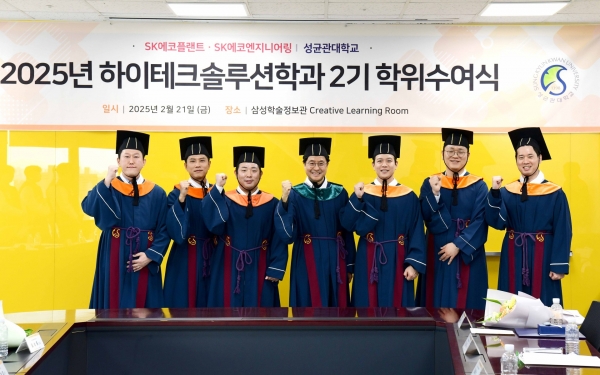 지난달 성균관대 자연과학캠퍼스 삼성학술정보관에서 열린 성균관대학교 하이테크솔루션학과 2기 석사 학위수여식에서 학위를 받은 구성원들이 지도교수와 기념촬영을 하는 모습/사진=SK에코플랜트 제공
