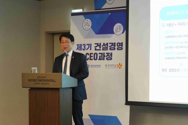 박상우 장관이 11일 오전 서울 그랜드 인터콘티넨탈 파르나스 호텔에서 열린 전문건설공제조합 ‘건설경영CEO과정’ 3기 특별 강연에 나서고 있다./사진=K-FINCO 제공