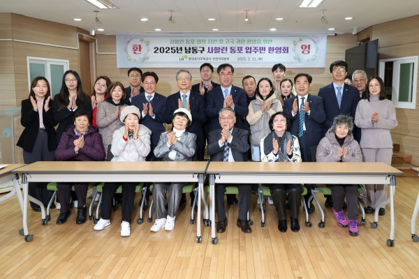 ‘2025년 남동구 사할린동포 입주민 환영회’에서 이한준 LH 사장, 맹성규 국회의원 등이 기념촬영을 하고 있다./사진=LH 제공