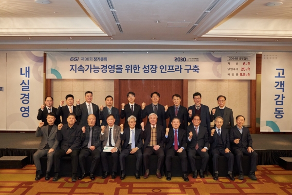 /사진=EGI 제공