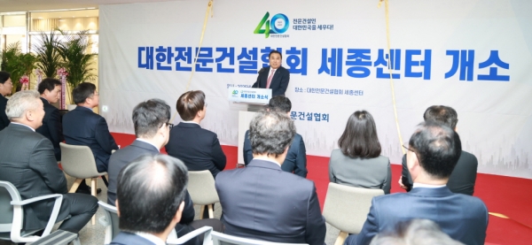 윤학수 회장이 인사말을 하고 있다./사진=대한전문건설협회