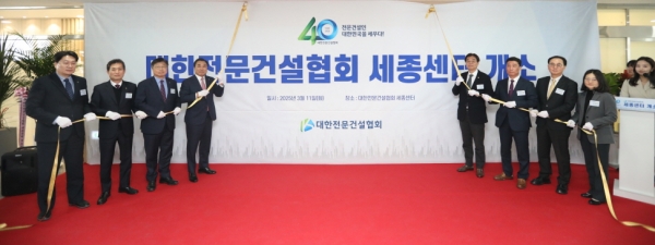 /사진=대한전문건설협회
