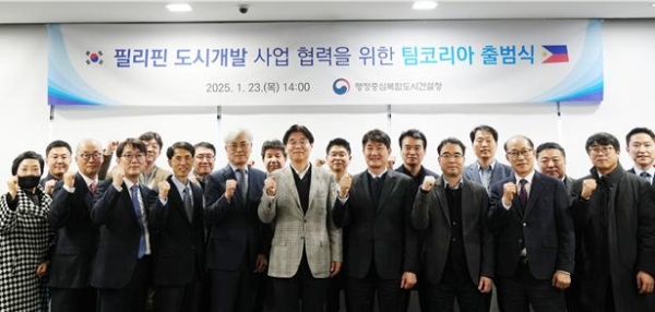 올 1월 23일 김형렬 행복청장(중앙 왼쪽)이 팀코리아에 참여하는 기관 및 기업 관계자들과 기념사진을 찍고 있다./사진=행복청