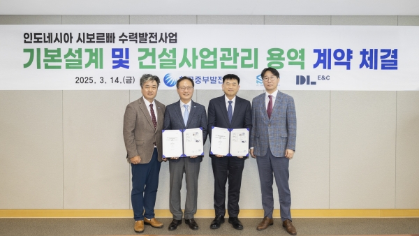 사진 좌측부터 한국중부발전 김민호 부장, 김광일 기술안전본부장과 DL이앤씨 문병두 토목사업본부장, 이창석 토목영업담당이 14일 인도네시아 시보르파 수력발전소 건설 사업을 위한 계약을 체결한 뒤 기념촬영을 하고 있다./사진=DL이앤씨 제공
