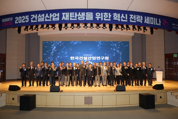 주요 내반 단체사진/사진-건산연 제공