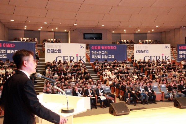 손태홍 실장이 발표하고 있다./사진=건산연