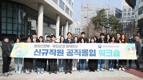 사진 좌측에서 9번째 김형렬 청장이 ‘신규직원 공직몰입 워크숍’에 참여하는 직원들과 함께 기념촬영을 하고 있다./사진=행복청