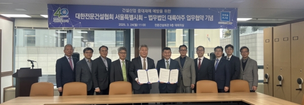 /사진=협회 서울시회