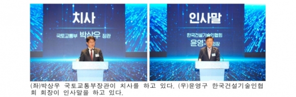 /사진=협회