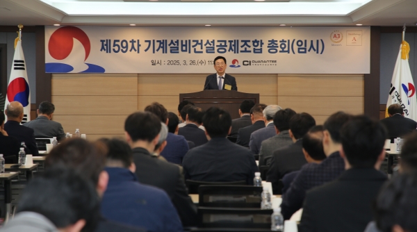 김종서 기계설비건설공제조합 이사장(직무대행)이 회의에 앞서 개회사를 하고 있다./사진=