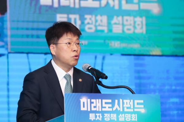 진현환 1차관이 미래도시펀드 투자설명회에서 발언하고 있다./사진=국토부