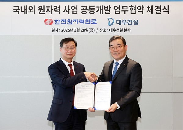 사진 우측 김보현 대우건설 대표이사와 정창진 한전원자력연료 대표이사./사진=대우건설 제공