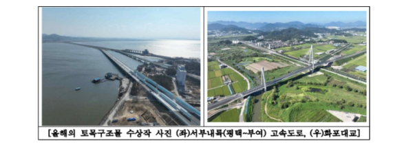 /제공=대한토목학회