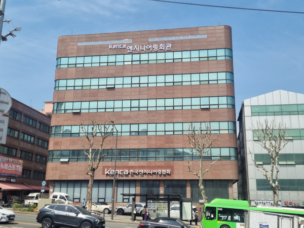 한국엔지니어링협회 전경/사진=오마이건설뉴스